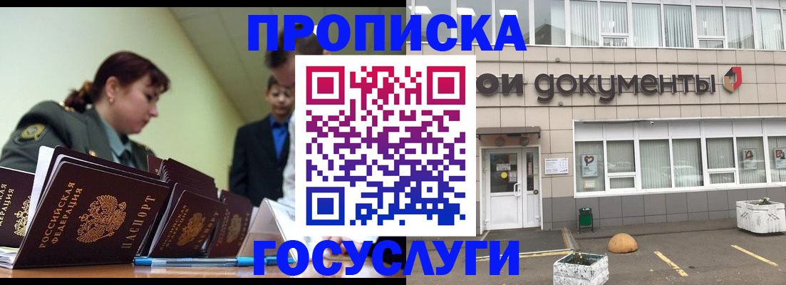 прописка регистрация в Малоярославце