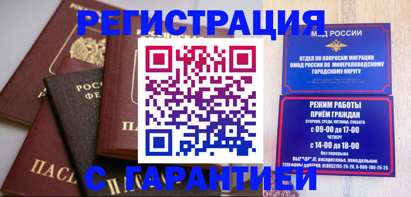 прописка для работы в Малоярославце